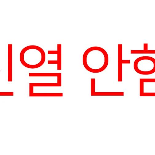 🚀두툼 극세사 짱구 도형 파자마 수면 안대 잠옷 세트