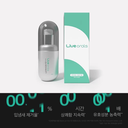 🤍도매언니X퓨어브레스 고농축가글 최저가 할인링크 🤍