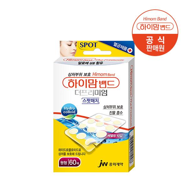 JW중외제약 하이맘밴드 더프리미엄 원형 (60매) 점 뺀곳 여드름상처용 알로에베라 함유 통증완화