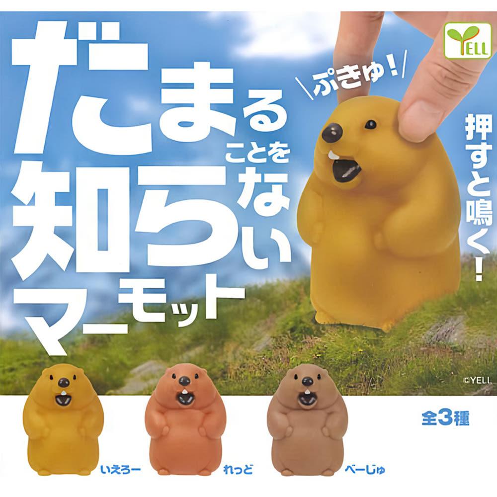 일본 가챠 소리지르는 마멋 피규어 마모트 마르모트