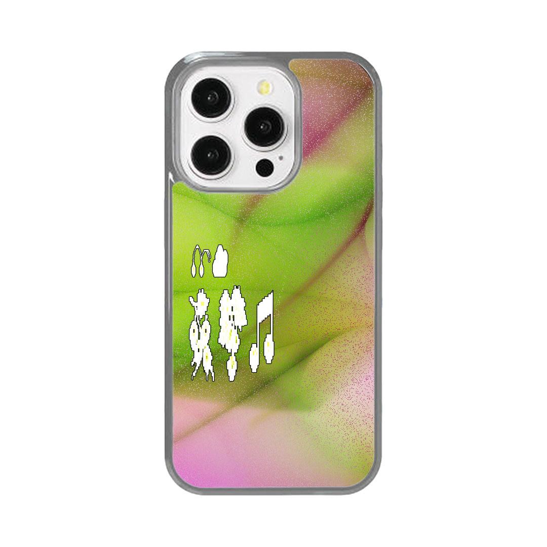 초록 여름 예찬 phone case (silver epoxy)