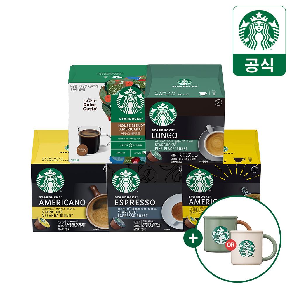 [세아노콜라보] 스타벅스 by 돌체구스토 3/5박스 구성+스타벅스 굿즈 골라담기 [원산지:상세설명에 표시]