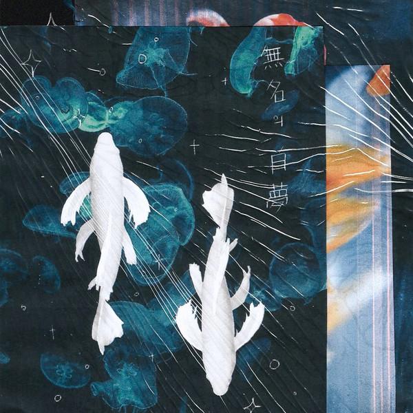 [Shadow of an Angel] 無名의 白夢 a4 poster