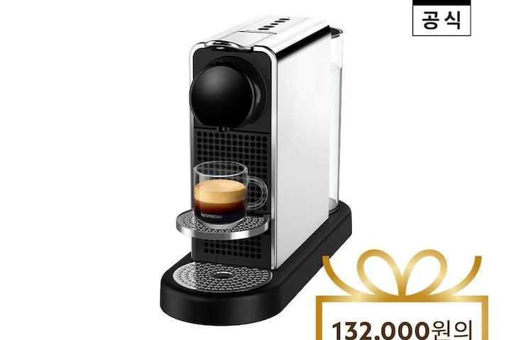 공식 시티즈 플래티넘 C140 타이탄/스테인리스스틸 캡슐커피머신+웰컴캡슐