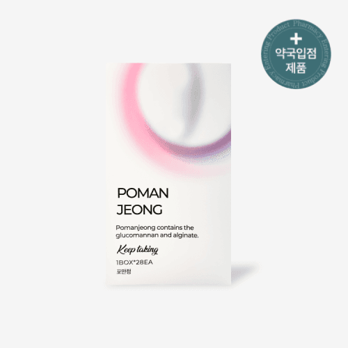 [베르디] 포만정 (배고픔 ZERO)