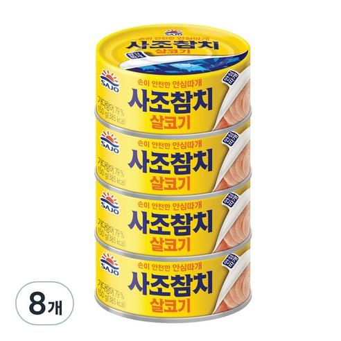 사조참치 살코기 안심따개, 150g, 8개 - 캔/통조림류 | 쿠팡