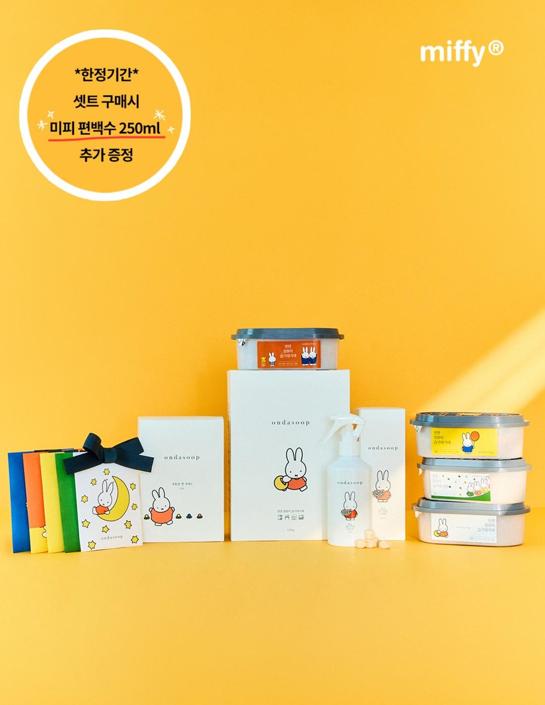 [7/31 EVENT] 온다숲 미피 탈취+방향+제습 종합세트