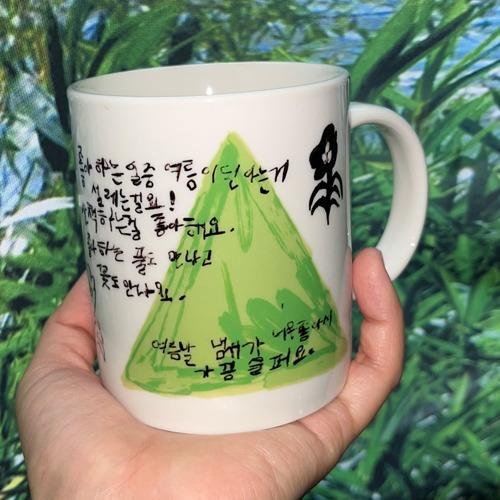 물비늘 여름날 머그컵