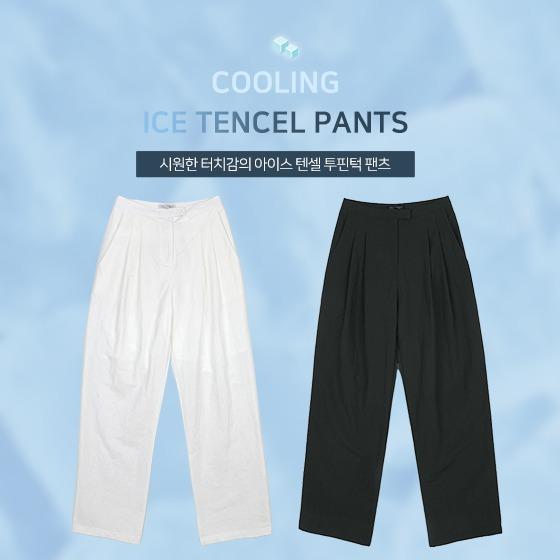 [오늘출발][텐셀나일론/한여름용슬랙스] 아이스 텐셀 투핀턱 팬츠 (여름바지,와이드팬츠,바스락,시원한,장마룩,YKK,기장별)