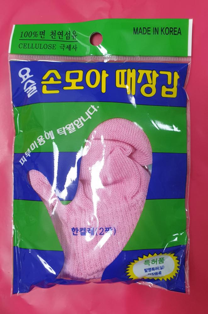 정준산업 요술때밀이장갑 벙어리 정품 때르메스 떼르메스