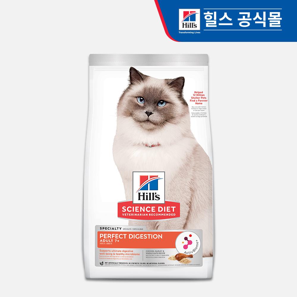 [도착보장] 힐스 고양이사료 어덜트 7+ 퍼펙트 다이제스천 1.6kg