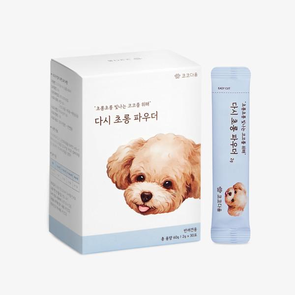 다시 초롱 파우더 [눈 영양]