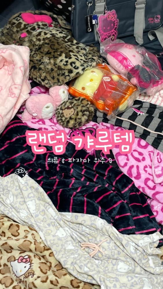 랜덤 갸루템