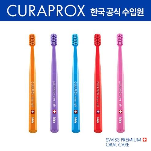 큐라덴 큐라프록스 Kids Toothbrush 어린이 키즈 부드러운 칫솔(5개입) - 칫솔 | 쿠팡