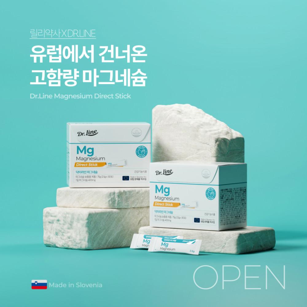 [릴리약사X닥터라인 특가이벤트] 유럽에서 건너온 프리미엄 고함량 마그네슘 다이렉트 : 탑헬스공식스토어