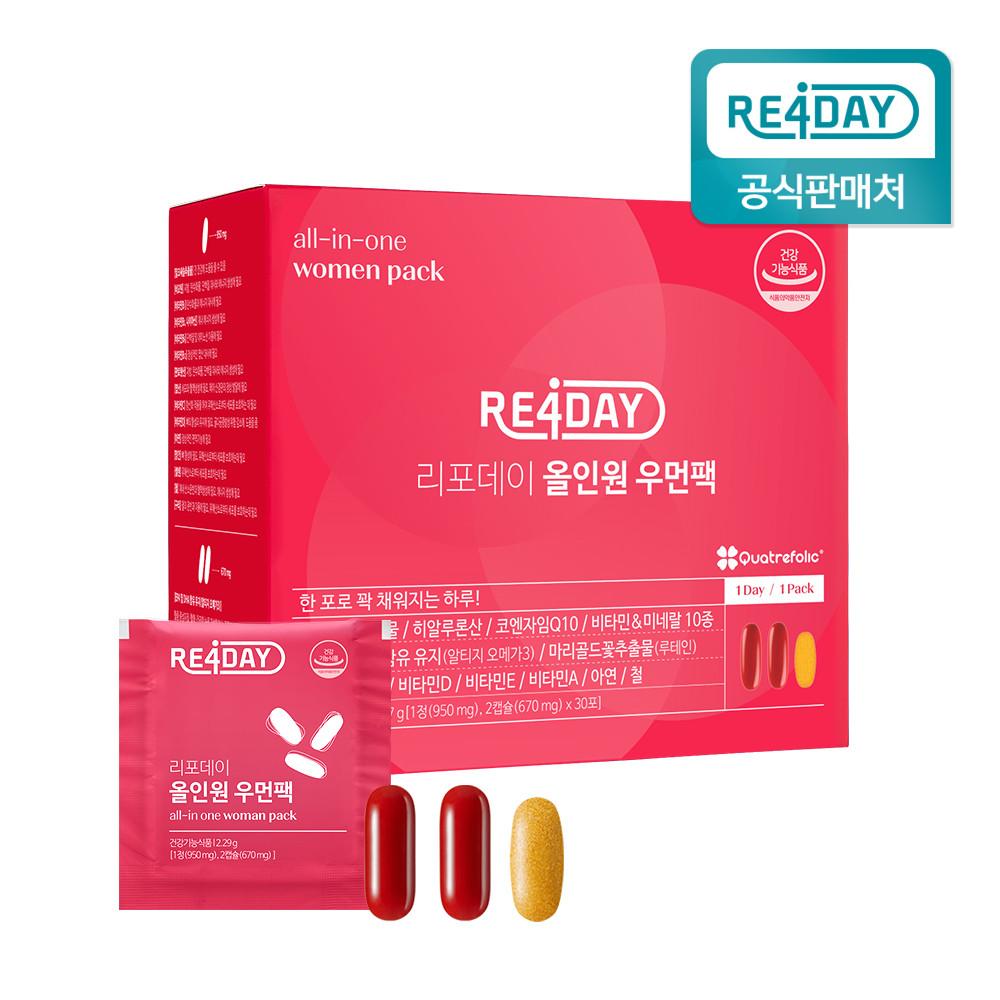 리포데이 올인원 우먼팩 종합비타민 1박스 30일분