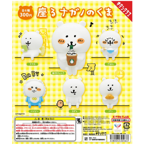 농담곰 가챠 앉아있는 나가노 피규어 키탄클럽 - 프라모델/피규어 | 쿠팡