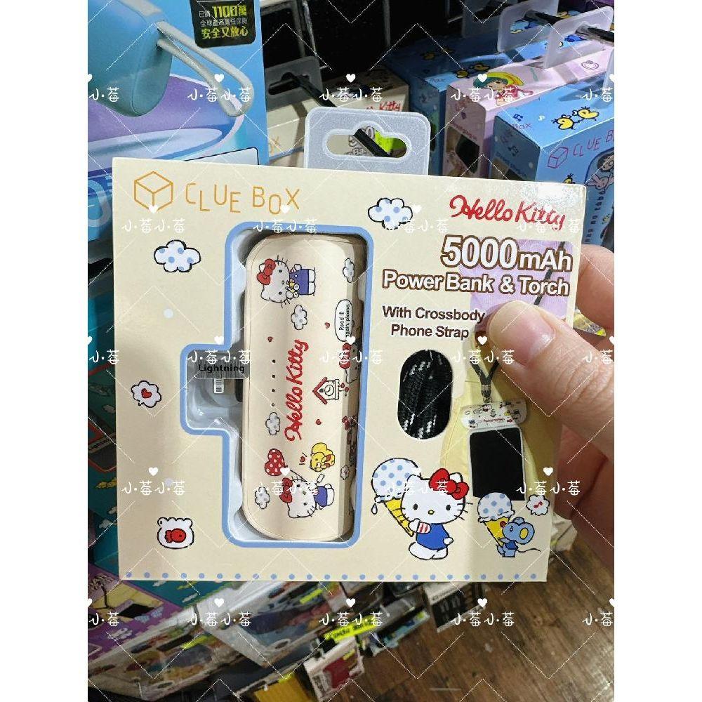 산리오 보조배터리 5000mAh 휴대용 미니 도킹형 헬로키티 마이멜로디 쿠로미
