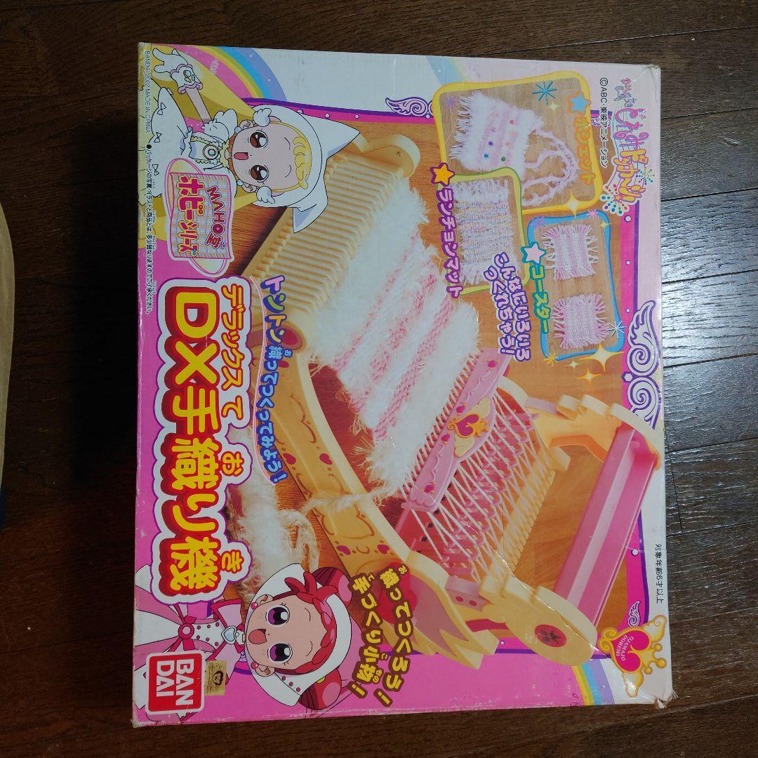 おジャ魔女どれみドッカーン!  デラックス手織り機