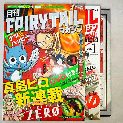 히로 마시마 월간 요정 꼬리 잡지 vol.1 1판 일본 추적 포함