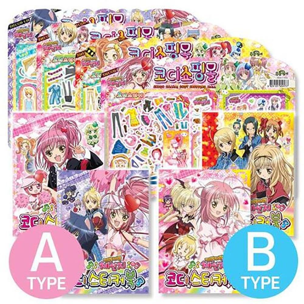 캐릭캐릭 체인지 코디쇼핑몰 스티커북 다이어리 디자인 랜덤 예쁜 옷입히기 다꾸 굿즈 추억의 고전문구