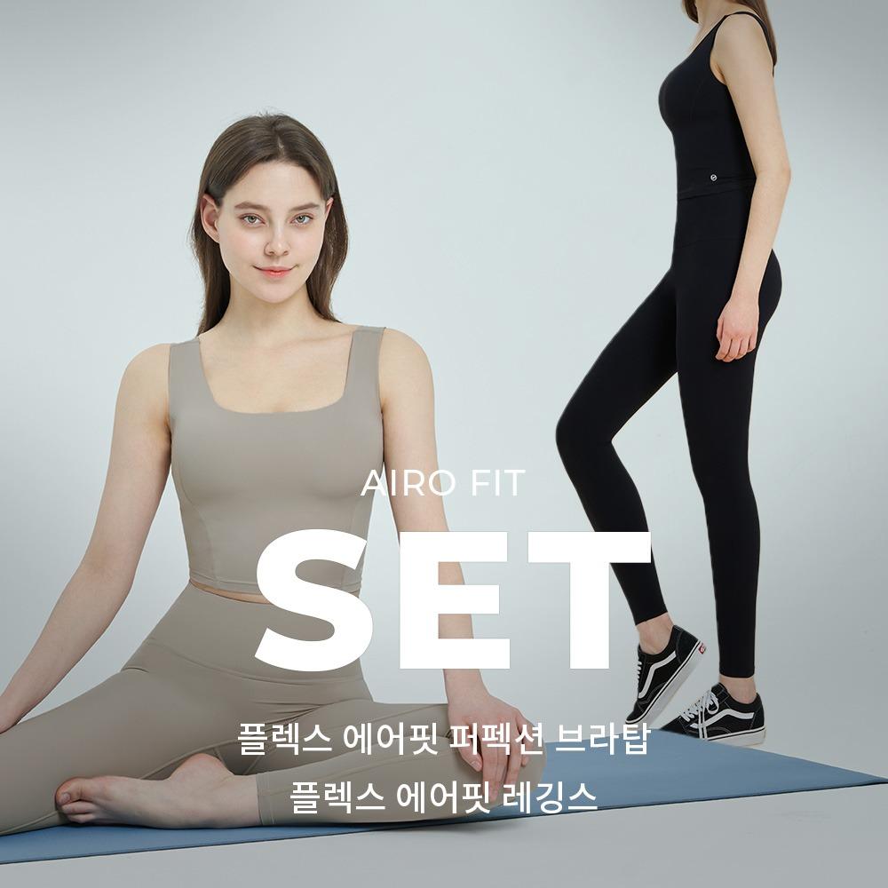 플렉스 에어핏 퍼펙션 브라탑 + 레깅스 SET
