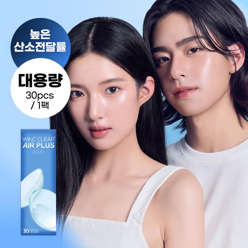 윙크 클리어 에어플러스 원데이 30p