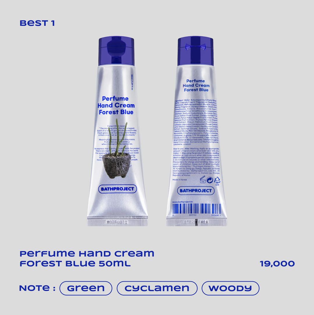 [핸드케어] 퍼퓸 핸드 크림 포레스트블루