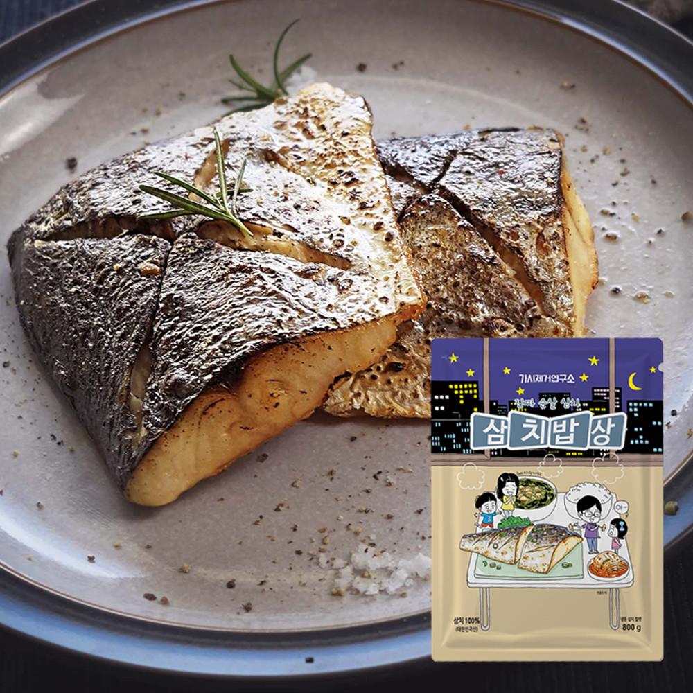 가시제거연구소 삼치밥상 800g 대삼치 순살 손질 생선 구이