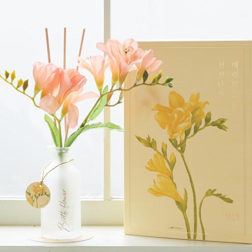 🎁2월 생일화 디퓨저 프리지아 "새로운시작을응원해"
