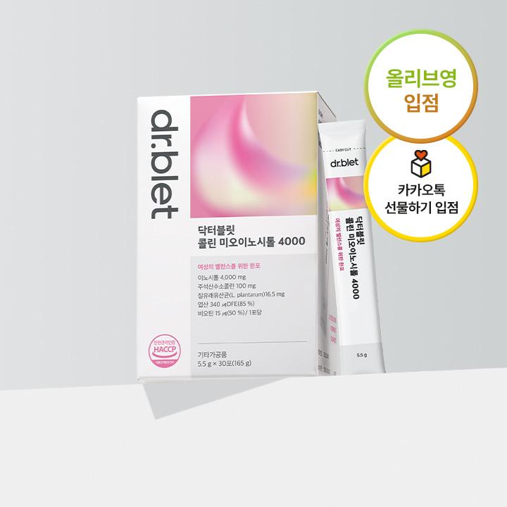 닥터블릿 콜린 미오이노시톨 4000