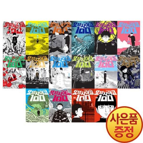 학산문화사 모브 사이코 100 1~16권(완결) 세트 -전16권- - 판타지 | 쿠팡