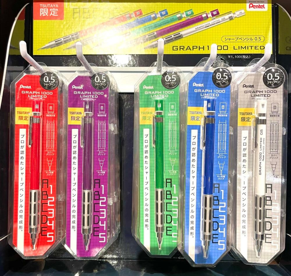 그래프1000 츠타야 한정 0.5MM 일본 고급샤프