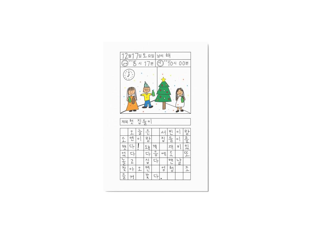 [주문제작]DIARY POST