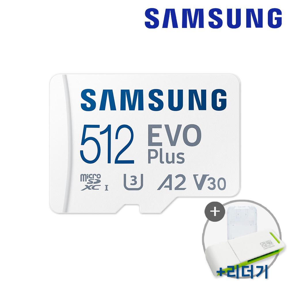 삼성 마이크로 SD카드 EVO Plus 외장메모리카드 microSD 512GB+리더기