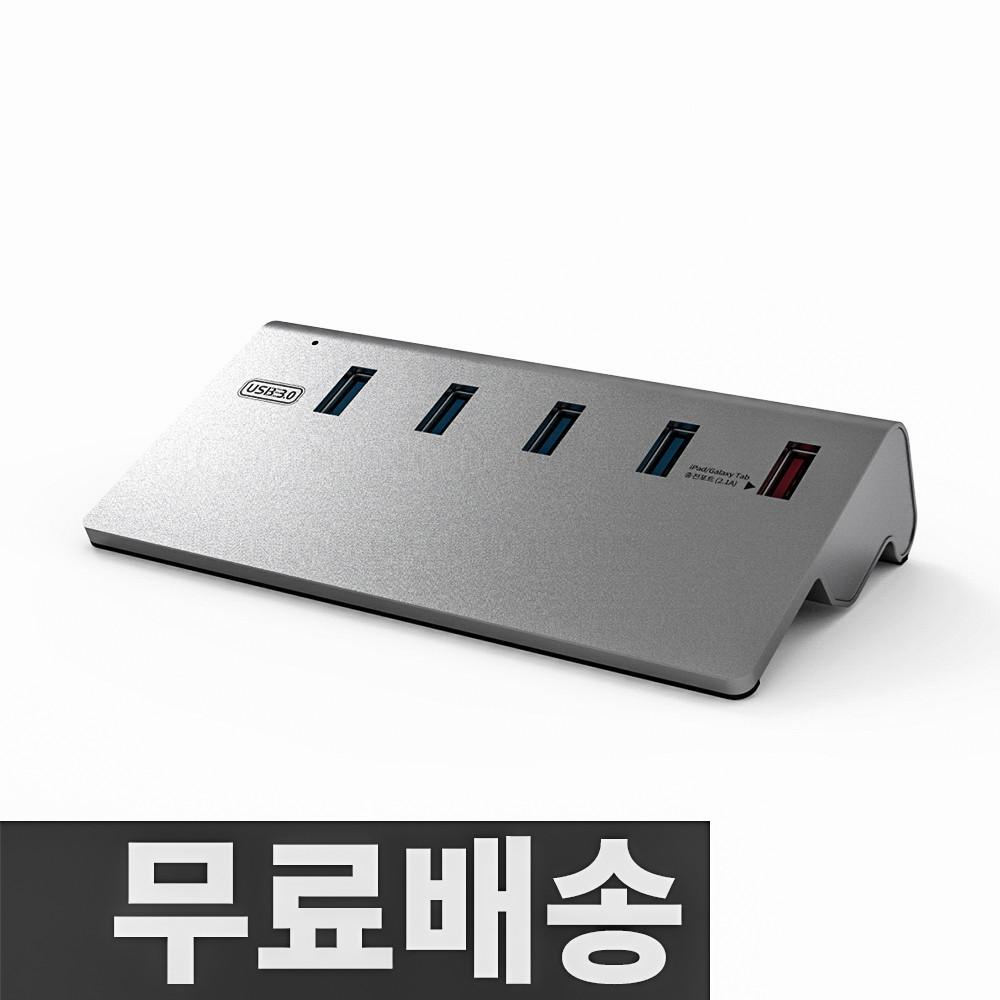 NEXT-316U3 USB3.0+퀵충전 총5포트 USB허브 유전원