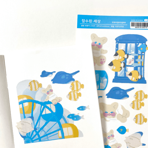 폭폭이 잠수된 세상 스티커