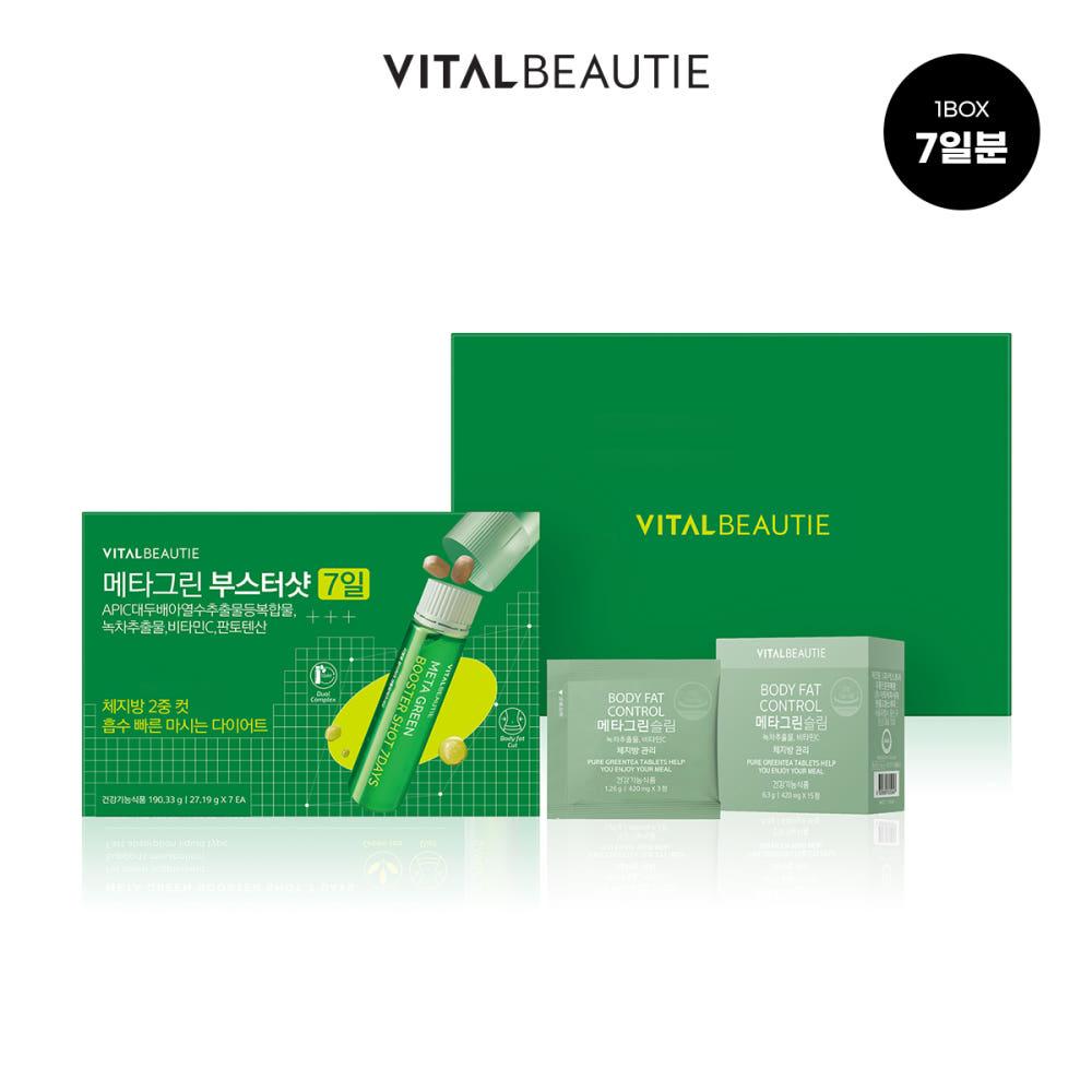 바이탈뷰티 메타그린 부스터샷 7일 + 메타그린 슬림 5일