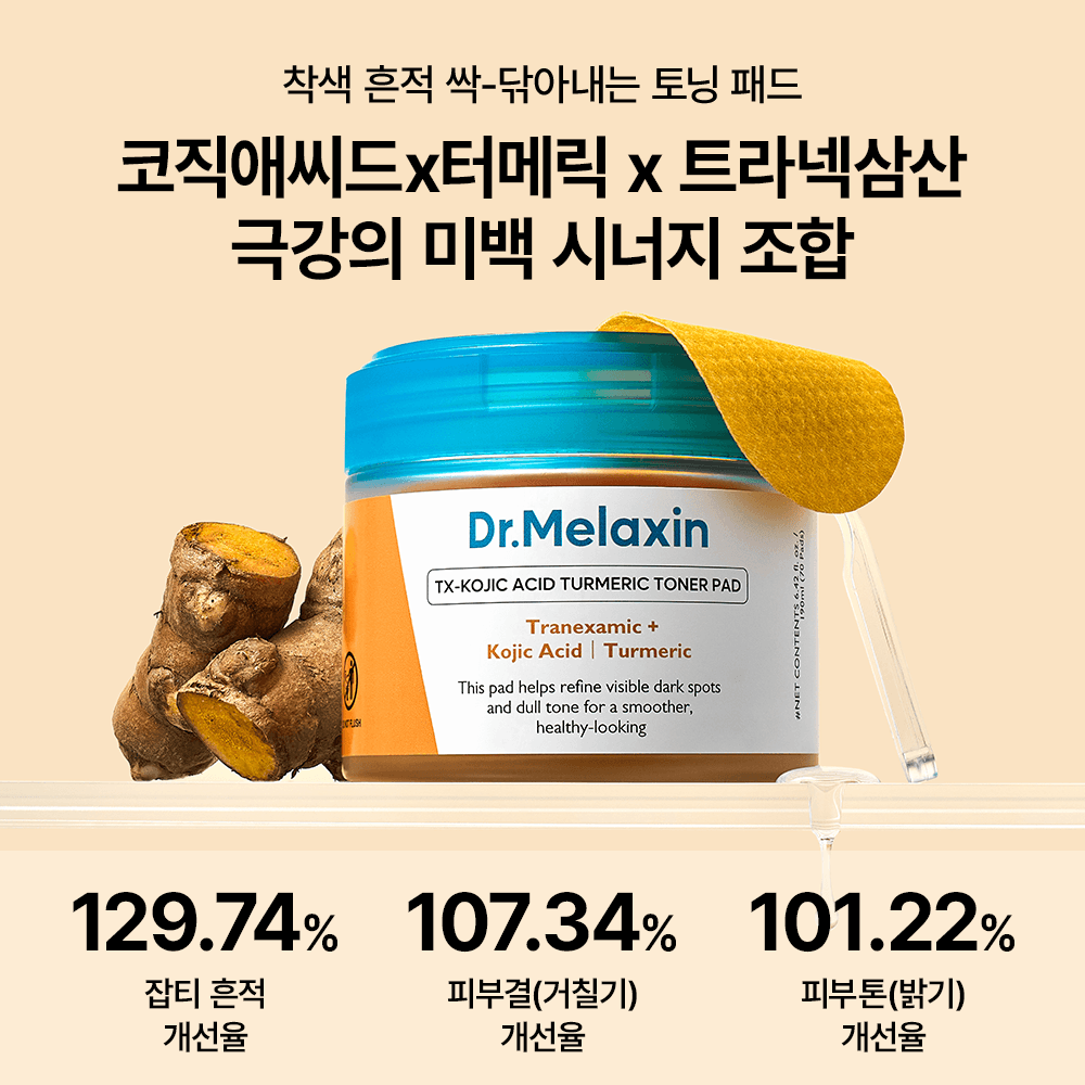 TX 코직애씨드 터메릭 토너 패드