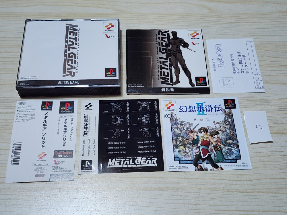 PS1 메탈기어 솔리드