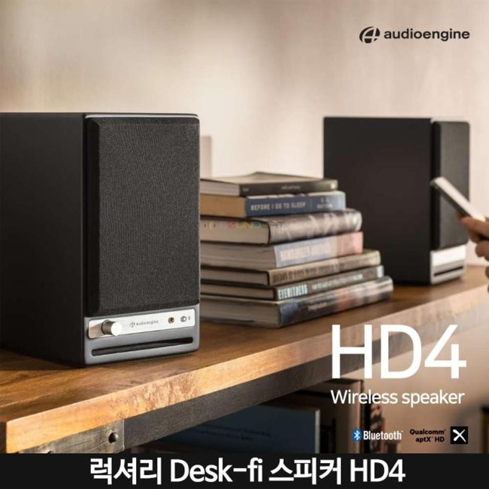 오디오엔진 HD4 사운드캣정품/블루투스 스피커/Audioengine HD4