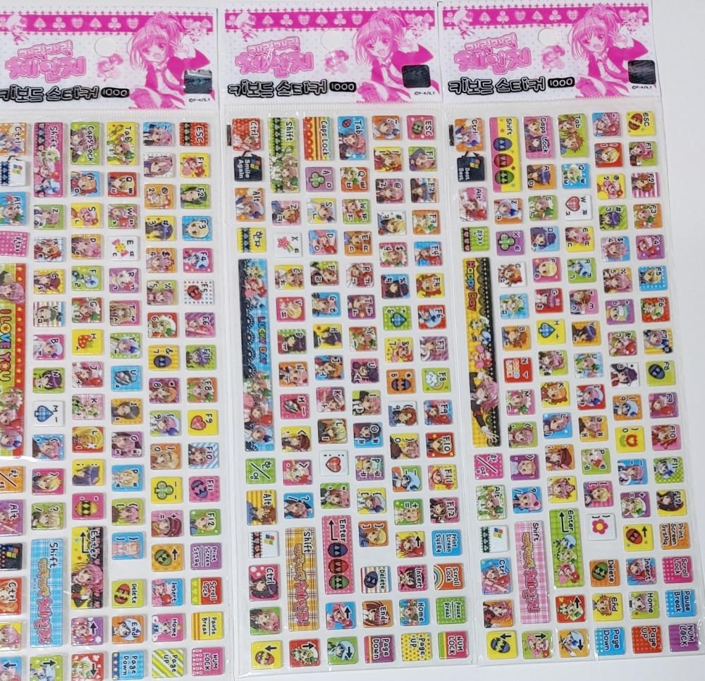 추억의 캐릭캐릭 체인지 키보드 스티커