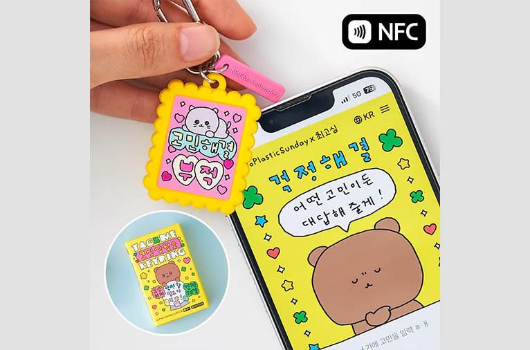 [최고심] 최고심 x 노플라스틱선데이 태그미 고민상담소 키링