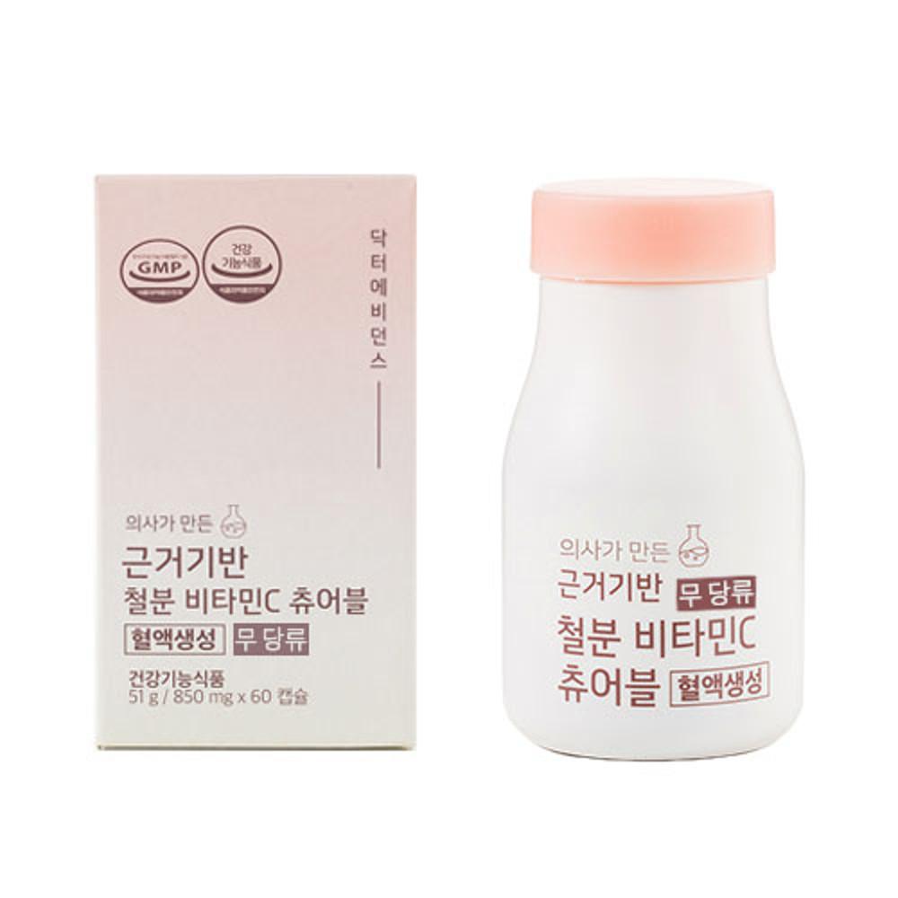 의사가 만든 맛있는 근거기반 철분비타민C 츄어블2개월분(임산부 액상 철분젤리 여성비타민)