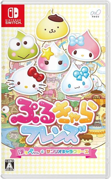 ぷるきゃらフレンズ ほっぺちゃんとサンリオキャラクターズ -Switch