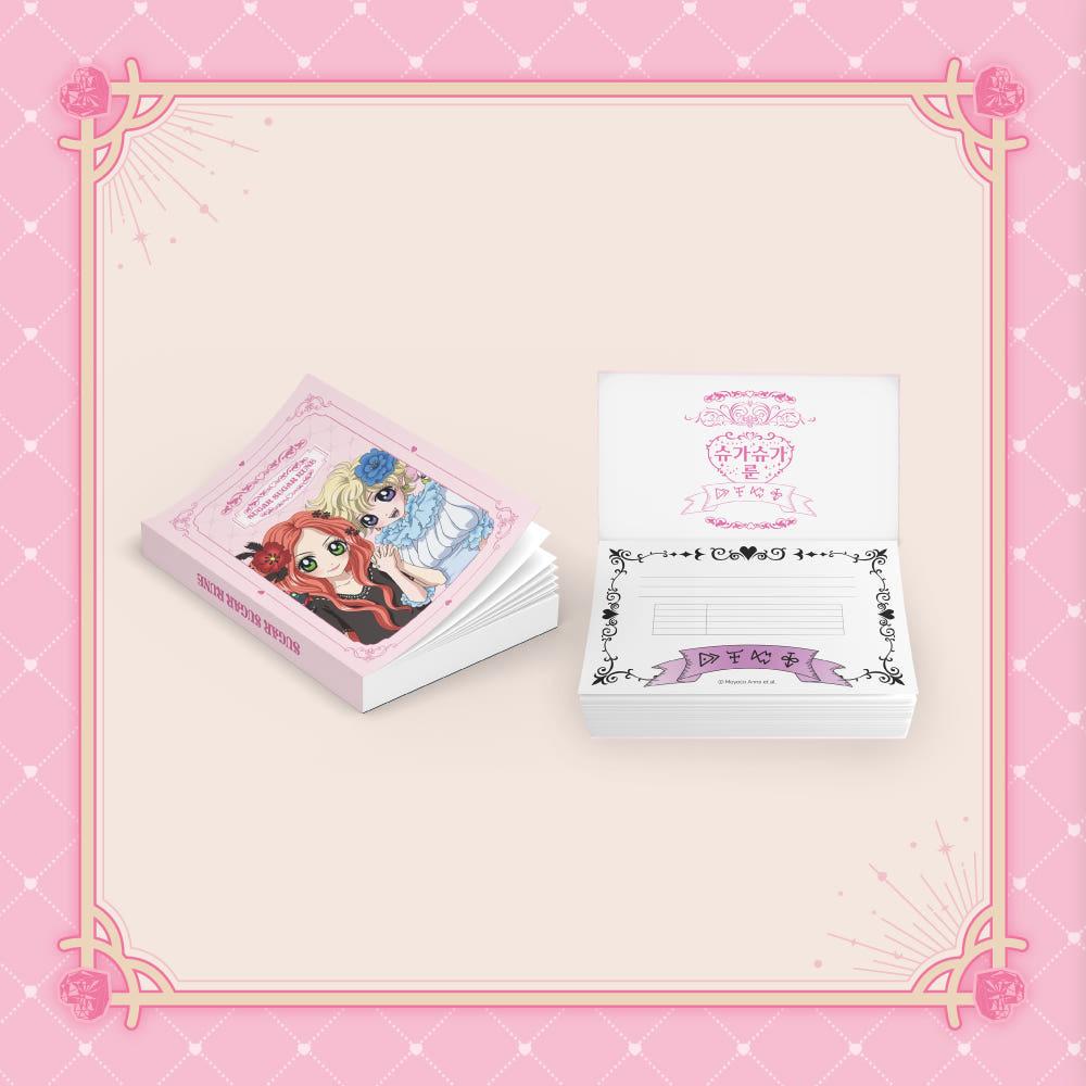 슈가슈가룬 - 마계 통신 주문서 떡메모지