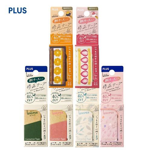 [수정테이프] PLUS 친환경 화이퍼 종이케이스 수정테이프 (신상 한정)