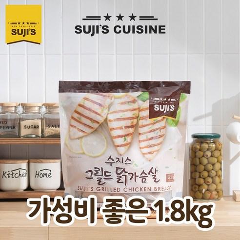 수지스그릴드 닭가슴살 1.8kg 코스트코, 1.8kg, 1개 - 간편닭가슴살 | 쿠팡