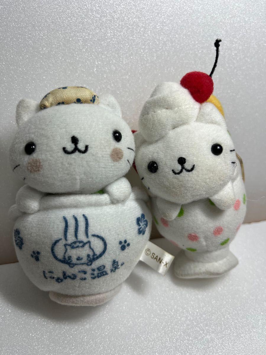 にゃんにゃんにゃんこ　サンエックス　San-x ぬいぐるみ