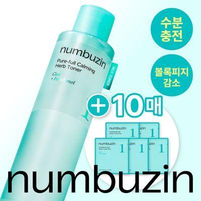 [Oliveyoung][수딩진정] 넘버즈인 1번 진정 맑게담은 청초토너 300ml 기획 (+1번 패드 10매 증정)